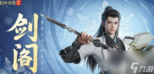 剑侠情缘零攻略大全