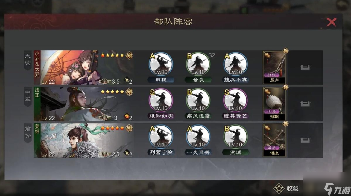 率土之滨名望怎么加