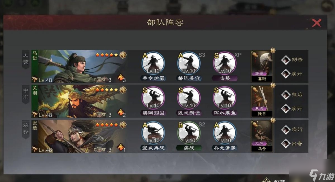 率土之滨名望怎么加