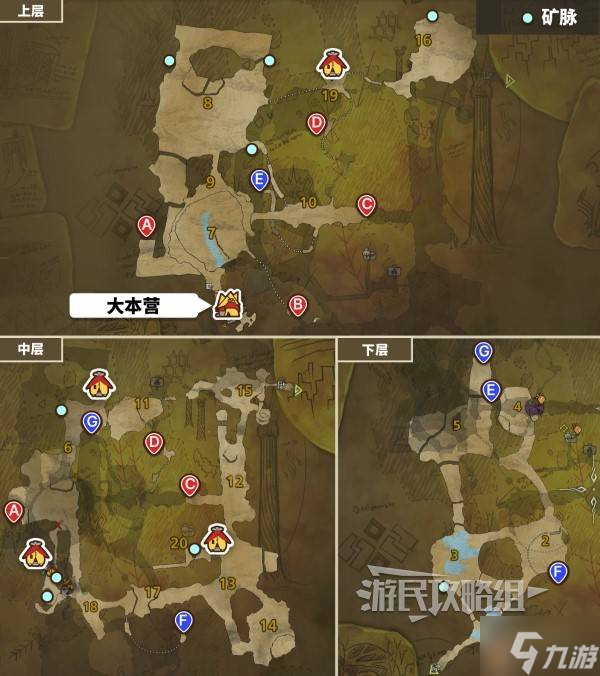 《怪物猎人荒野》冰雾断崖矿脉点位及采集路线推荐 雪山矿石在哪