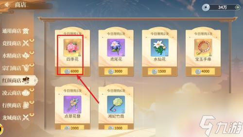 江湖如梦怎么获得花朵 如何快速获取四季花江湖如梦