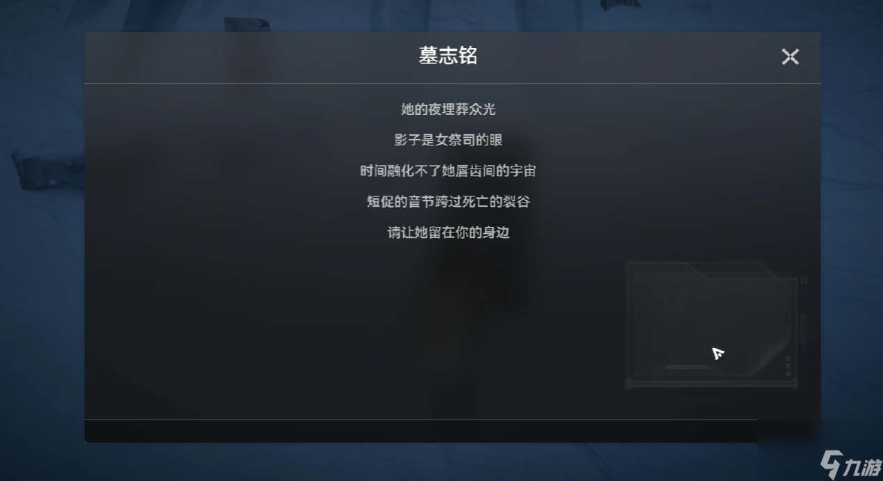 明日方舟终末地黑键墓碑介绍
