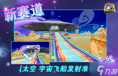 《跑跑卡丁车》1同漂移到永9!19周年庆典开启