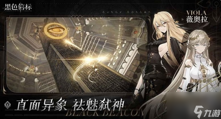 黑色信标奥雷获取攻略