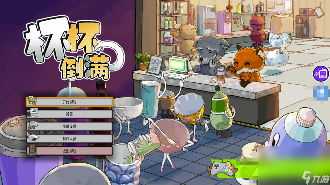 杯杯倒满卡顿怎么办 杯杯倒满加速软件下载链接分享截图