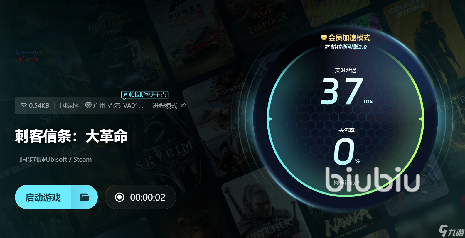 刺客信条大革命掉帧怎么办 刺客信条大革命优化工具分享