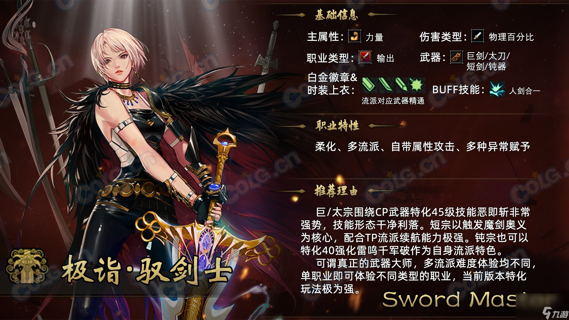 《DNF》金秋版本职业选择攻略
