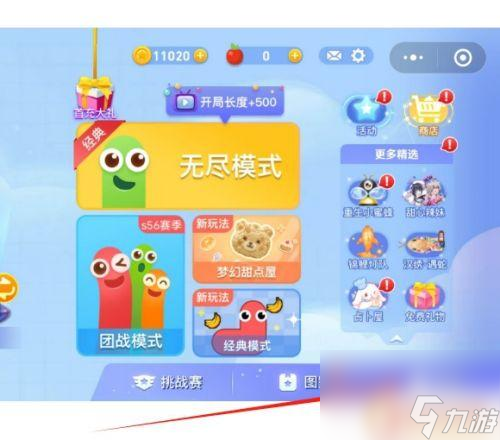 贪吃蛇乐园怎么拿到限定皮肤呢 贪吃蛇大作战游戏皮肤查看步骤