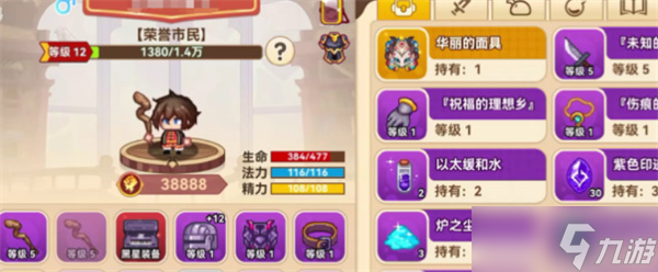 黑星勇者成名录强力职业推荐