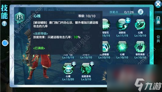 剑侠情缘手游唐门怎么玩唐门技能属性及实战操作详解