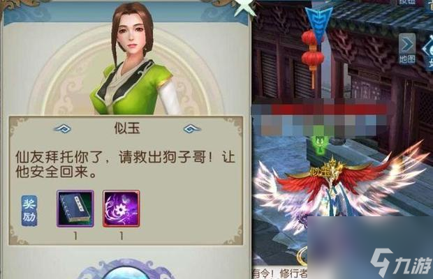 诛仙手游中一串珠子具体是什么任务道具？