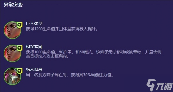 《云顶之弈》由二生d海克斯适合阵容介绍