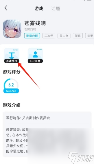 苍雾世界国际服叫什么 苍雾世界国际服名字