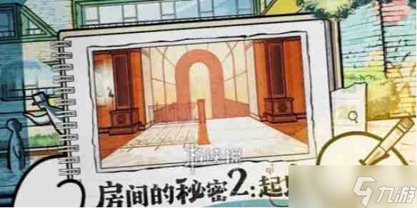 房间的秘密2起点第四关 房间的秘密2起点第四关通关攻略
