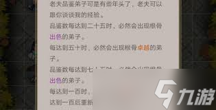 这就是江湖如何自创门派技巧