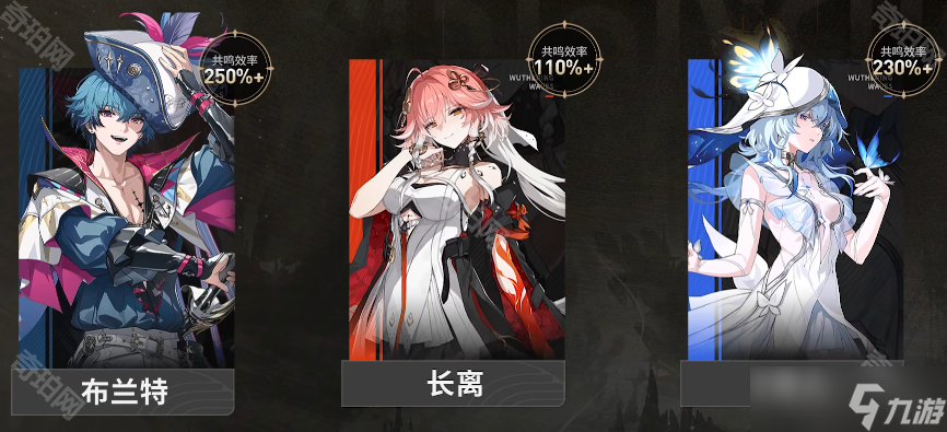 《鸣潮》布兰特队伍搭配攻略