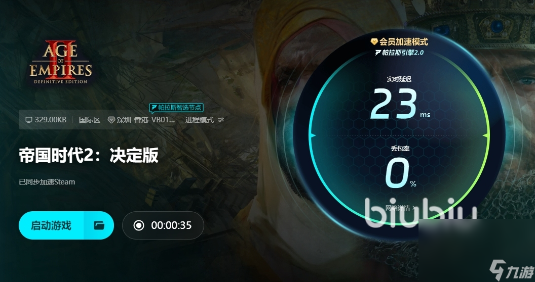 玩帝国时代2卡顿怎么解决 帝国时代2卡顿要开加速器吗