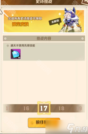 《向僵尸开炮》S2赛季末可领取资源汇总