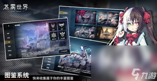 苍雾世界小队大全 苍雾世界小队如何搭配