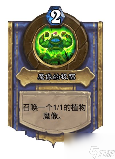 炉石传说灌注机制介绍