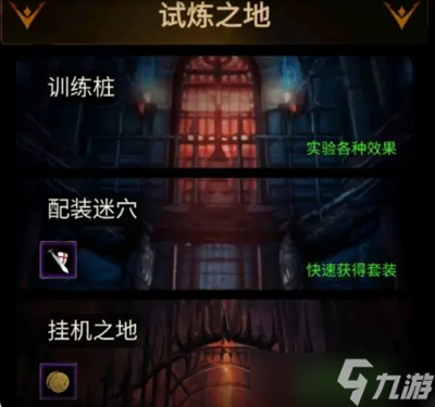 金色传说每日需要完成哪些任务