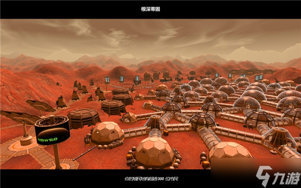 星球基地建筑布局及各时期发展解析