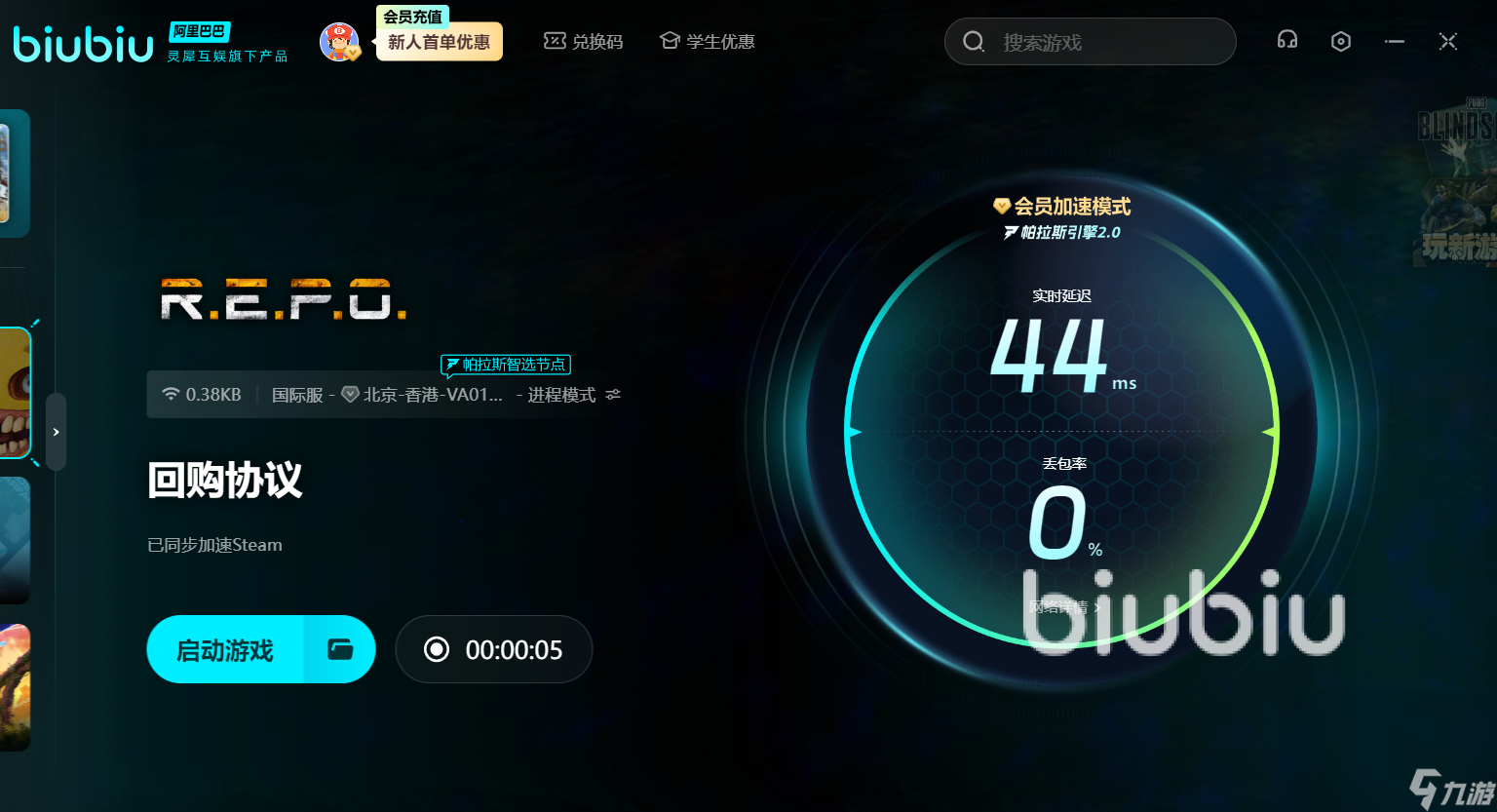 REPO配置要求是什么 REPO配置要求一览