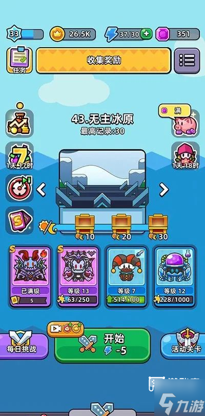 勇闯要塞最强阵容搭配攻略