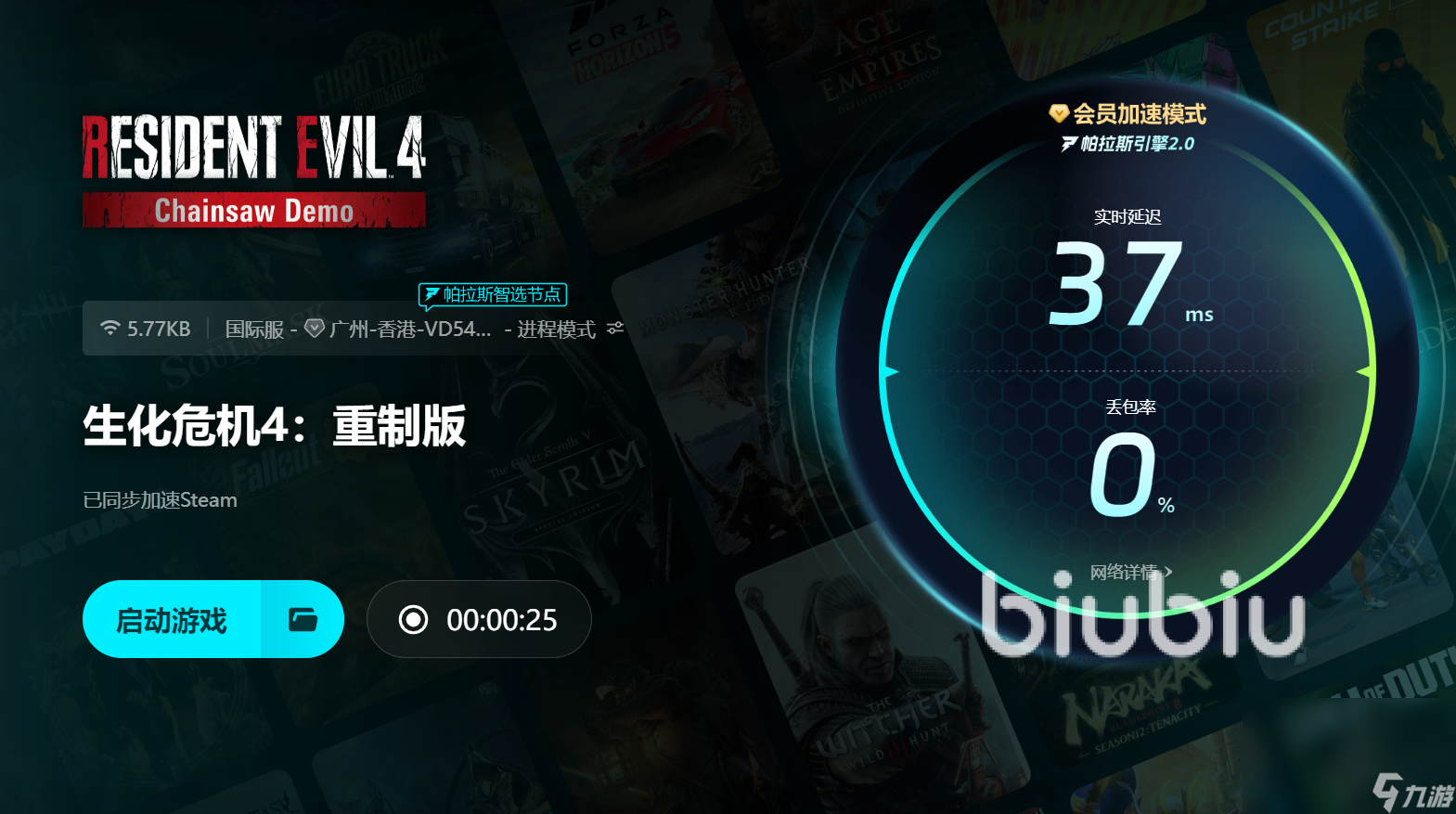 生化危机4重制版延迟高怎么办 生化危机4重制版延迟高解决方法一览