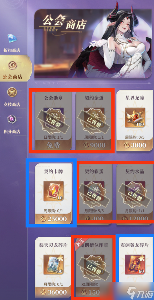 永夜降临复苏商店物品兑换攻略