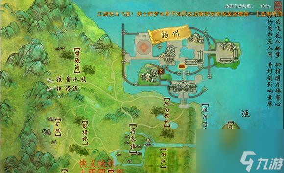 剑网3绝世奇遇故事任务的攻略大全在哪里？