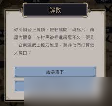 这就是江湖东瀛道具如何高效兑换