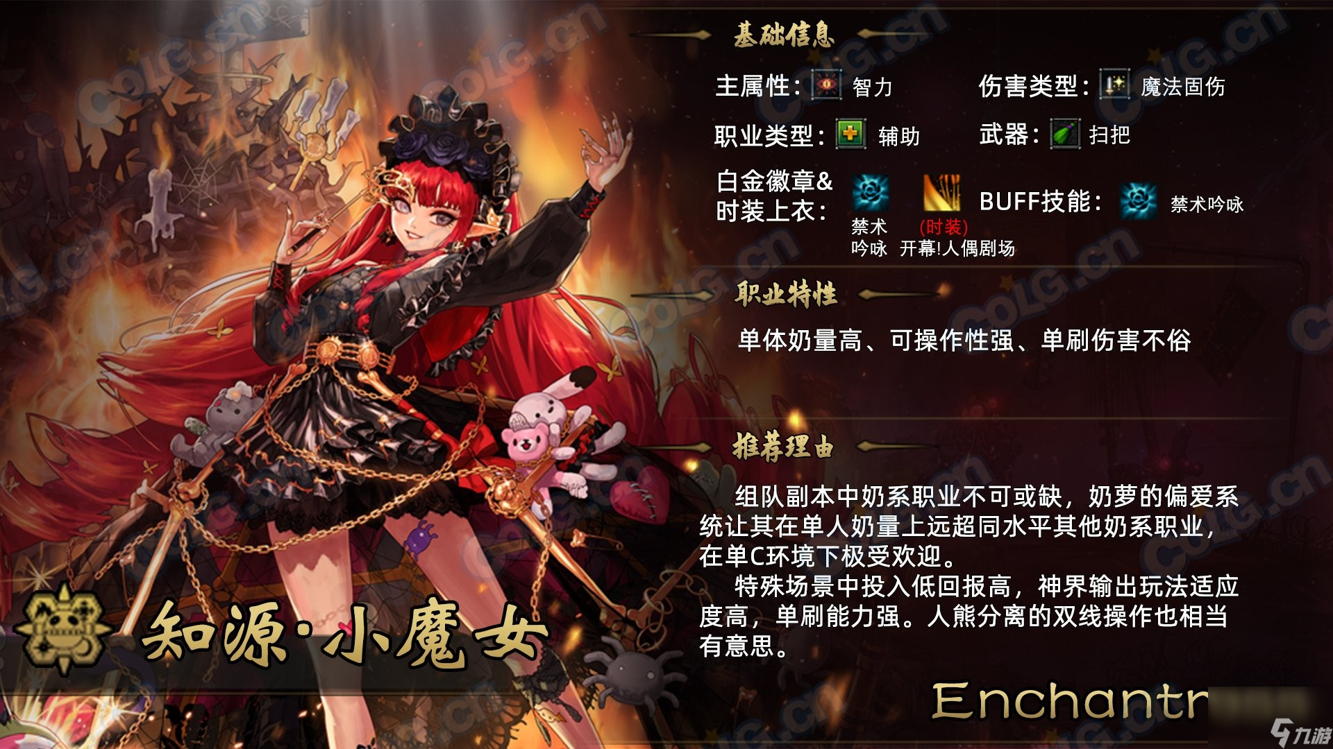 《DNF》金秋版本职业选择攻略