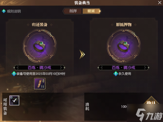 旧装备秒变提款机？黄金服最人性化更新，玩家闲置装备能换钱！