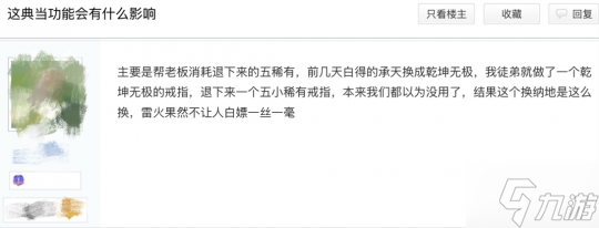 旧装备秒变提款机？黄金服最人性化更新，玩家闲置装备能换钱！