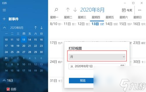 魔兽世界日历查看活动？如何打开日历查看即将到来的活动？