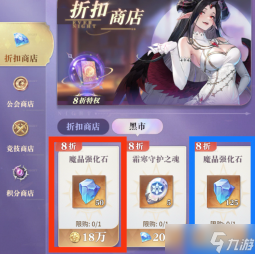 永夜降临复苏商店物品兑换攻略