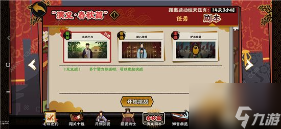 无悔华夏无义战词条的作用是什么渔樵问答4.15答案详解