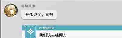 崩壞星穹鐵道我們?cè)撊ネ畏皆趺催^(guò) 我們?cè)撊ネ畏饺蝿?wù)攻略