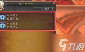 銀月城騎術訓練師位置在哪