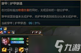 2024上单杰斯最新出装顺序攻略