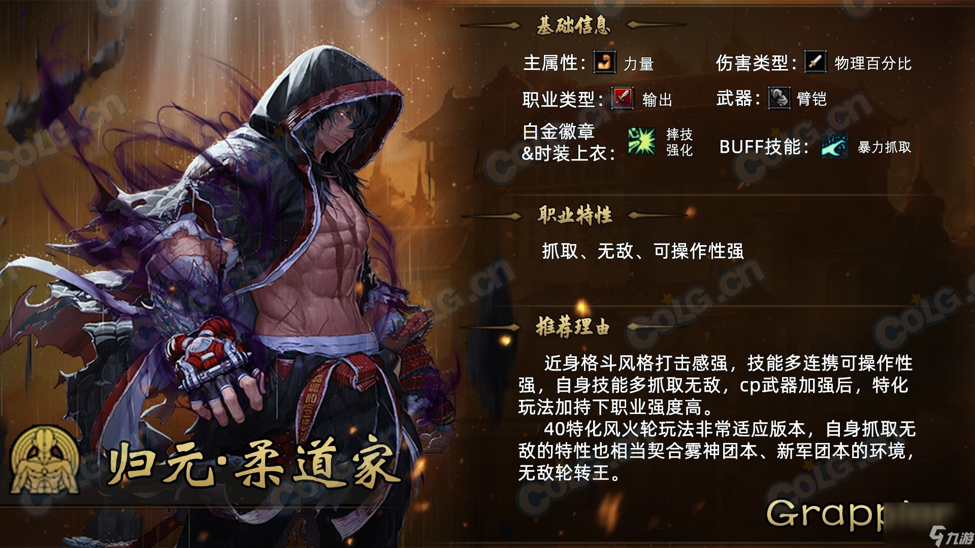 《DNF》金秋版本职业选择攻略