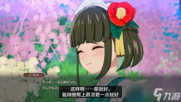 《符文工房：龙之国》“伊吕波”角色介绍影像公布！