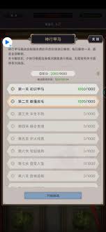 这就是江湖神行甲码怎么玩