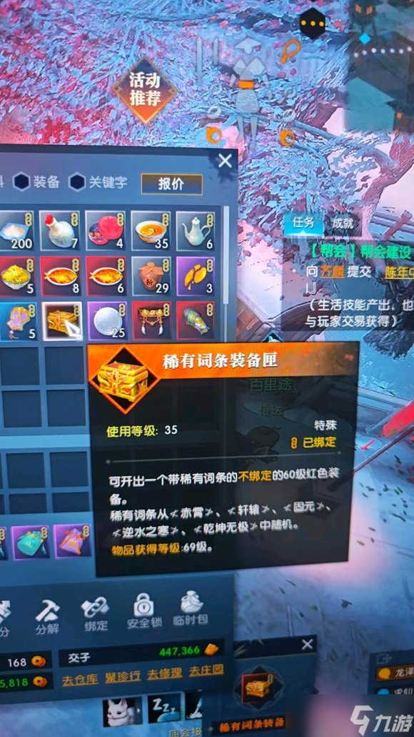 舊裝備秒變提款機?黃金服最人性化更新，玩家閑置裝備能換錢！