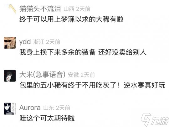 旧装备秒变提款机？黄金服最人性化更新，玩家闲置装备能换钱！