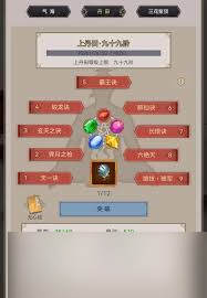 这就是江湖丹田五行玉怎么获得