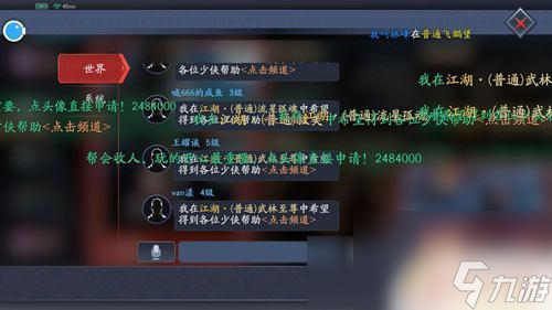 流星群侠传怎么关闭弹幕 流星群侠传弹幕关闭方法