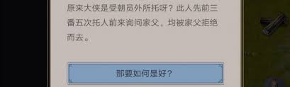 这就是江湖山庄建设