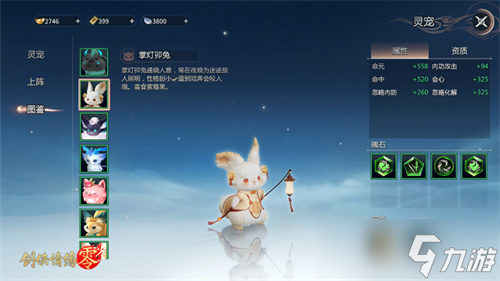 萌宠同行！西山居《剑侠情缘·零》捉宠玩法趣味无限